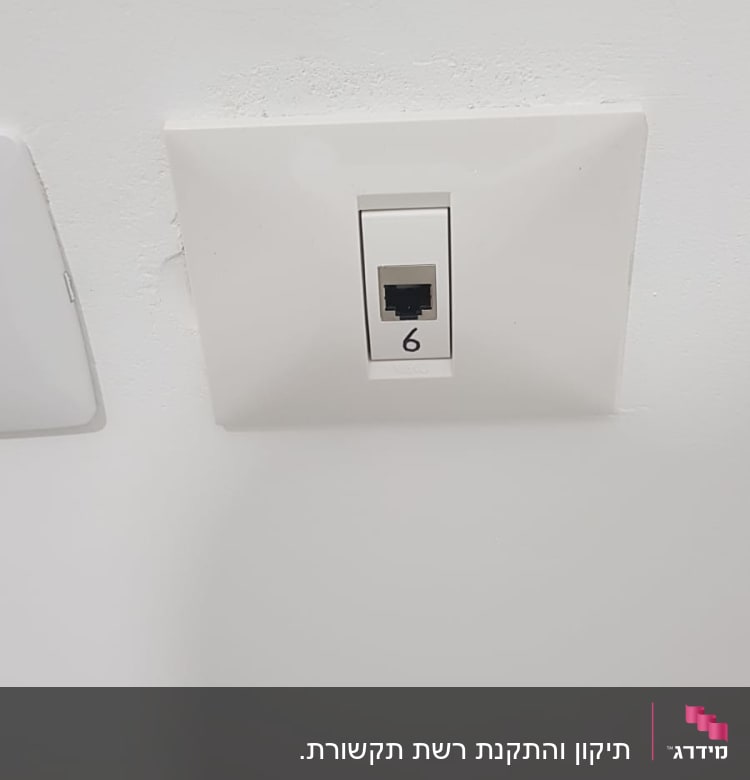 שקע רשת בקיר עם מספר 6